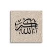 Black AllahuAkbar Marble Background Canvas – Islamic calligraphy canvas | Nurul Khatt