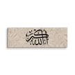 Black AllahuAkbar Marble Background Canvas – Islamic calligraphy canvas | Nurul Khatt