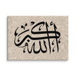 Canvas – Islamic calligraphy canvas | Nurul Khatt