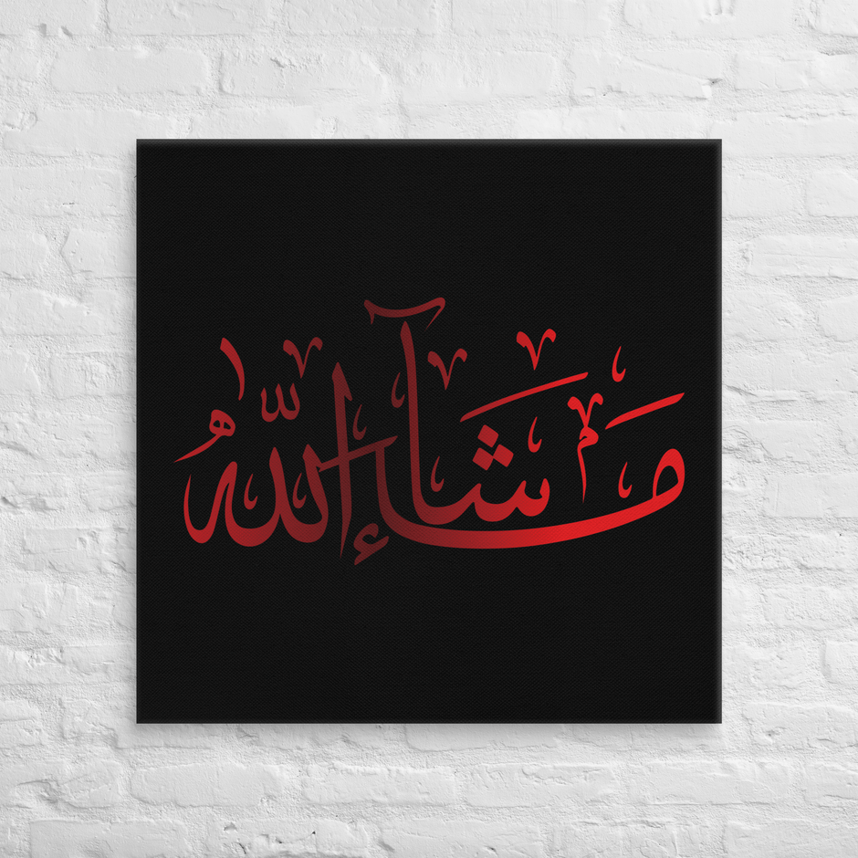 Canvas – Islamic calligraphy canvas | Nurul Khatt