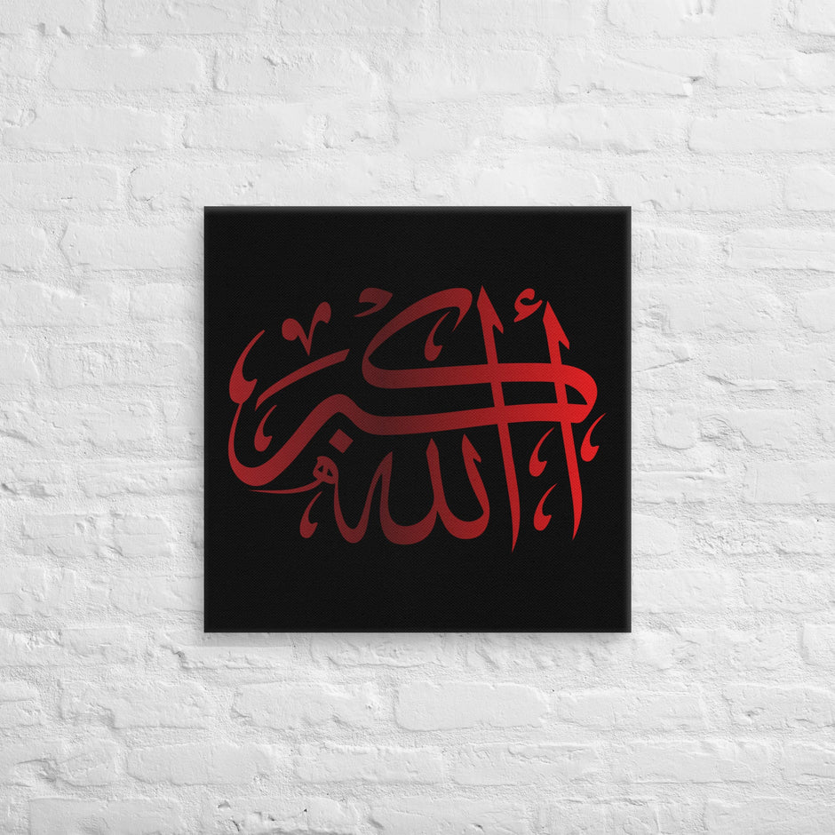 Canvas – Islamic calligraphy canvas | Nurul Khatt