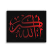 Canvas – Islamic calligraphy canvas | Nurul Khatt