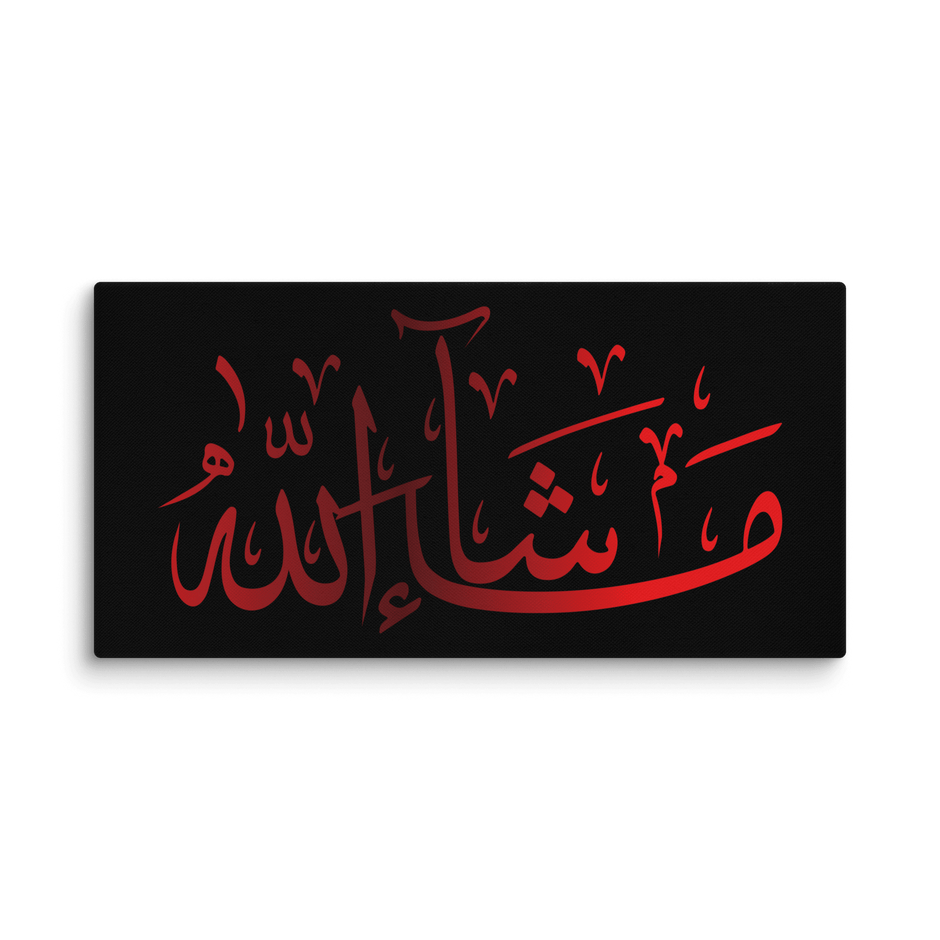 Canvas – Islamic calligraphy canvas | Nurul Khatt