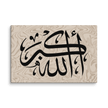 Canvas – Islamic calligraphy canvas | Nurul Khatt