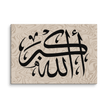 Canvas – Islamic calligraphy canvas | Nurul Khatt