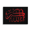 Canvas – Islamic calligraphy canvas | Nurul Khatt