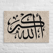 Canvas – Islamic calligraphy canvas | Nurul Khatt