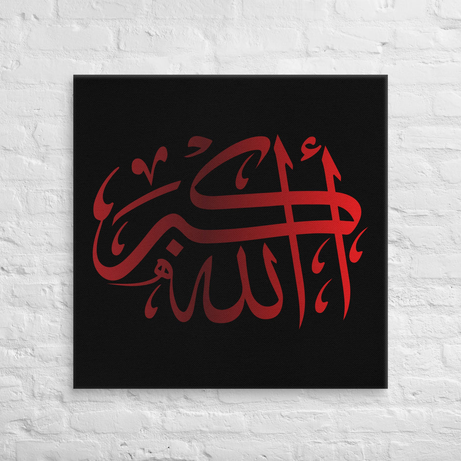 Canvas – Islamic calligraphy canvas | Nurul Khatt