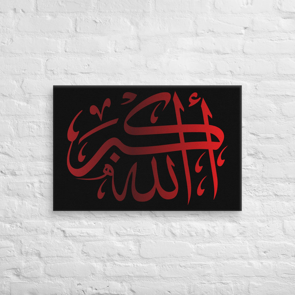 Canvas – Islamic calligraphy canvas | Nurul Khatt