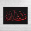 Canvas – Islamic calligraphy canvas | Nurul Khatt