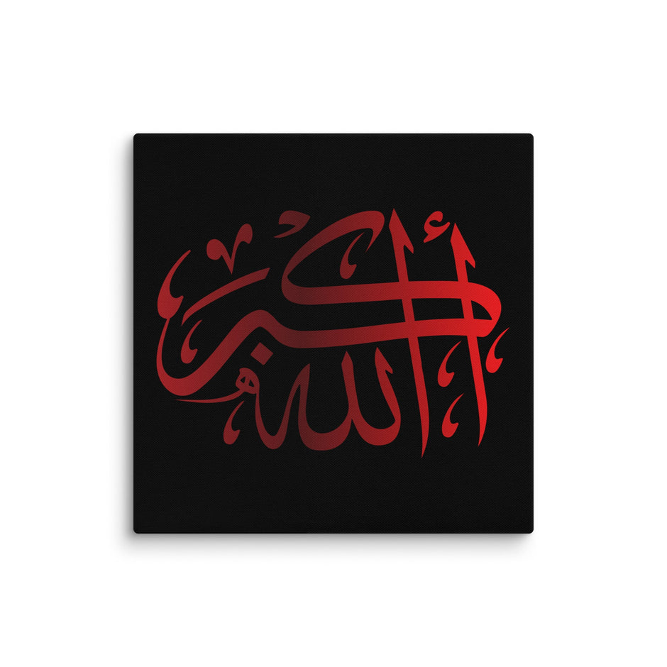 Canvas – Islamic calligraphy canvas | Nurul Khatt