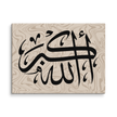 Canvas – Islamic calligraphy canvas | Nurul Khatt