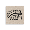 Canvas – Islamic calligraphy canvas | Nurul Khatt