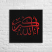Canvas – Islamic calligraphy canvas | Nurul Khatt