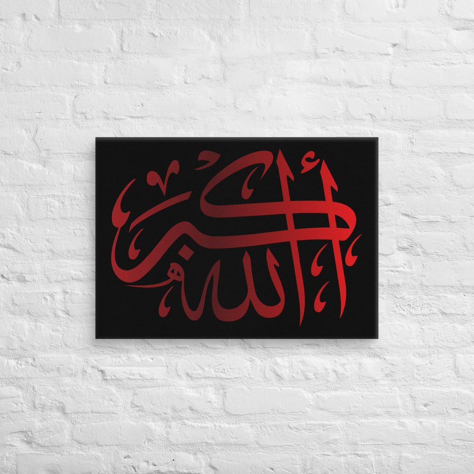 Canvas – Islamic calligraphy canvas | Nurul Khatt