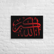 Canvas – Islamic calligraphy canvas | Nurul Khatt