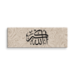 Canvas – Islamic calligraphy canvas | Nurul Khatt