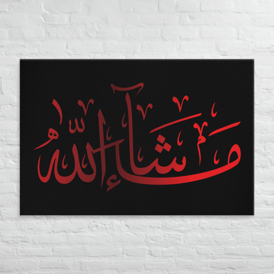 Canvas – Islamic calligraphy canvas | Nurul Khatt