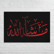Canvas – Islamic calligraphy canvas | Nurul Khatt