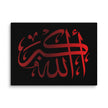 Canvas – Islamic calligraphy canvas | Nurul Khatt