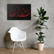 Canvas – Islamic calligraphy canvas | Nurul Khatt