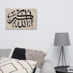 Canvas – Islamic calligraphy canvas | Nurul Khatt