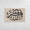Canvas – Islamic calligraphy canvas | Nurul Khatt