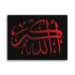 Canvas – Islamic calligraphy canvas | Nurul Khatt