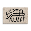 Canvas – Islamic calligraphy canvas | Nurul Khatt