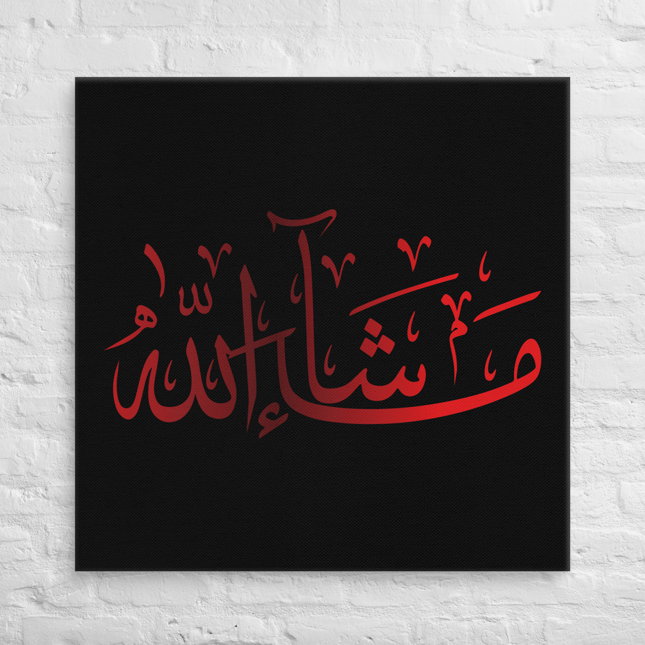 Canvas – Islamic calligraphy canvas | Nurul Khatt