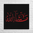 Canvas – Islamic calligraphy canvas | Nurul Khatt