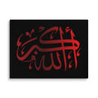 Canvas – Islamic calligraphy canvas | Nurul Khatt