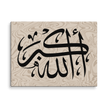 Canvas – Islamic calligraphy canvas | Nurul Khatt