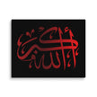 Canvas – Islamic calligraphy canvas | Nurul Khatt