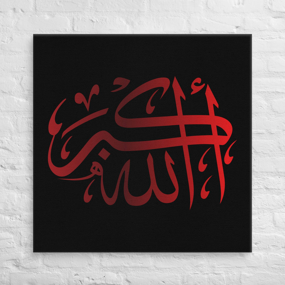 Canvas – Islamic calligraphy canvas | Nurul Khatt