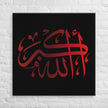 Canvas – Islamic calligraphy canvas | Nurul Khatt