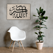 Canvas – Islamic calligraphy canvas | Nurul Khatt