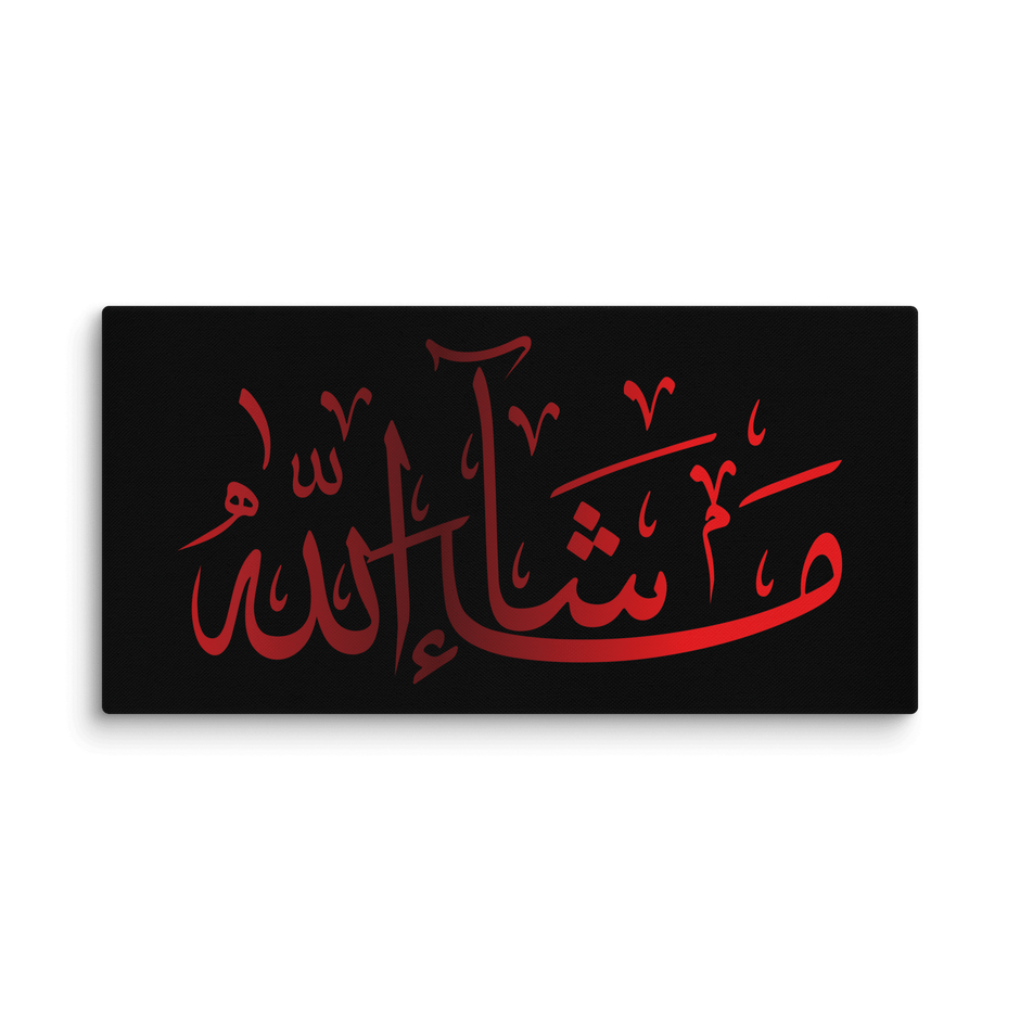 Canvas – Islamic calligraphy canvas | Nurul Khatt