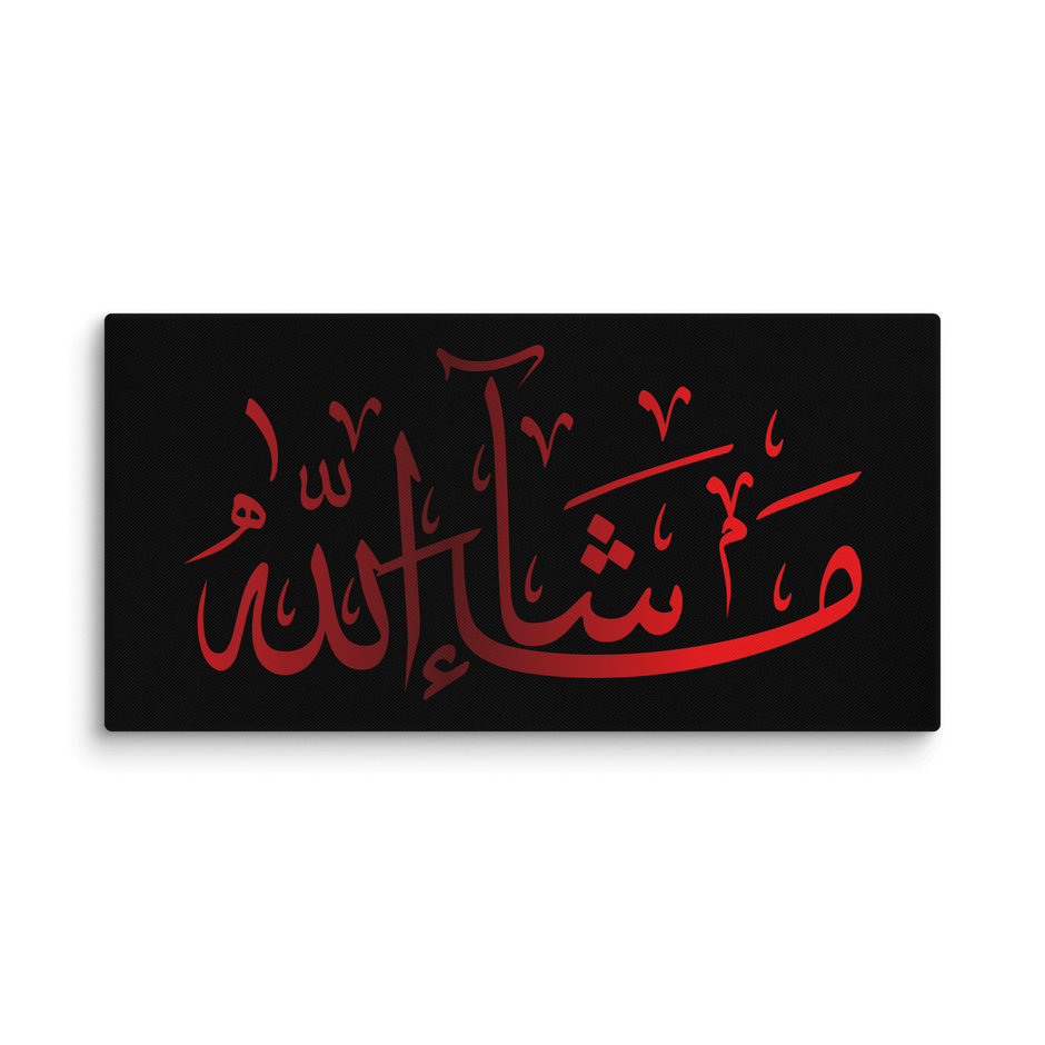 Canvas – Islamic calligraphy canvas | Nurul Khatt