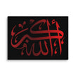 Canvas – Islamic calligraphy canvas | Nurul Khatt