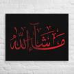 Canvas – Islamic calligraphy canvas | Nurul Khatt