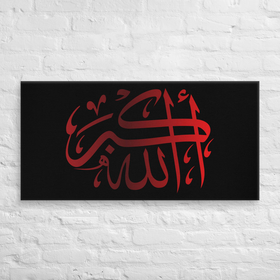 Canvas – Islamic calligraphy canvas | Nurul Khatt