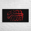 Canvas – Islamic calligraphy canvas | Nurul Khatt