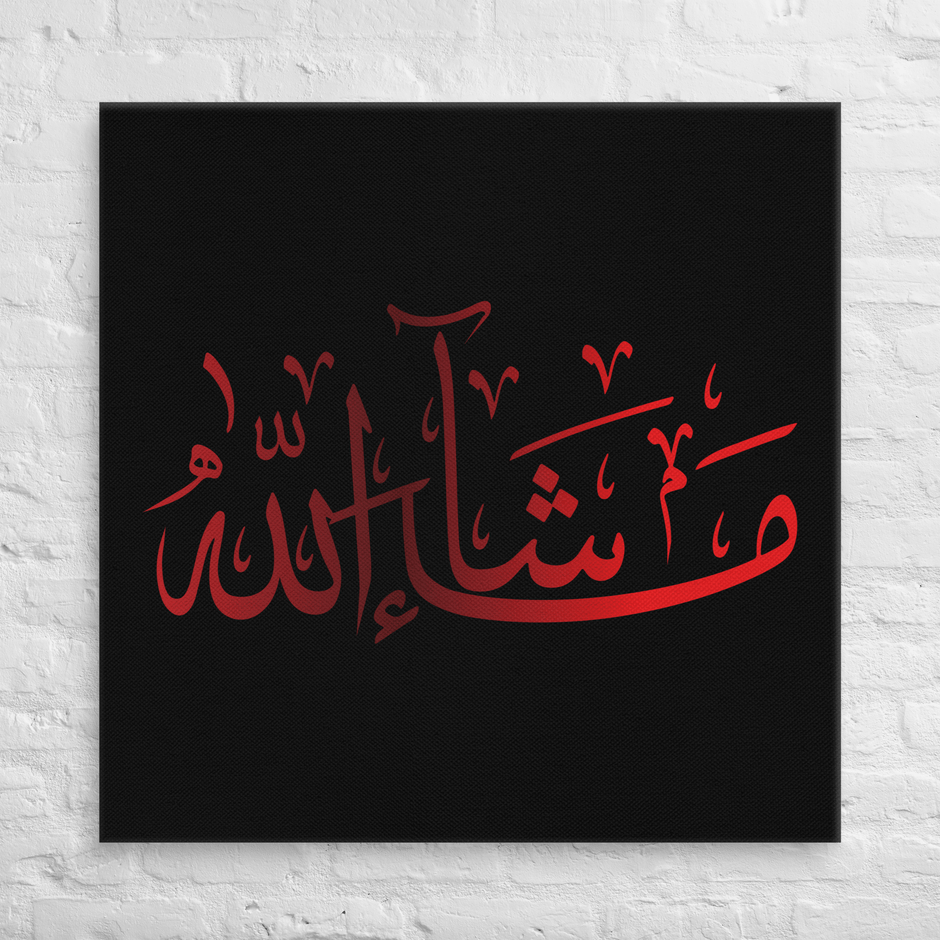 Canvas – Islamic calligraphy canvas | Nurul Khatt
