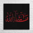 Canvas – Islamic calligraphy canvas | Nurul Khatt