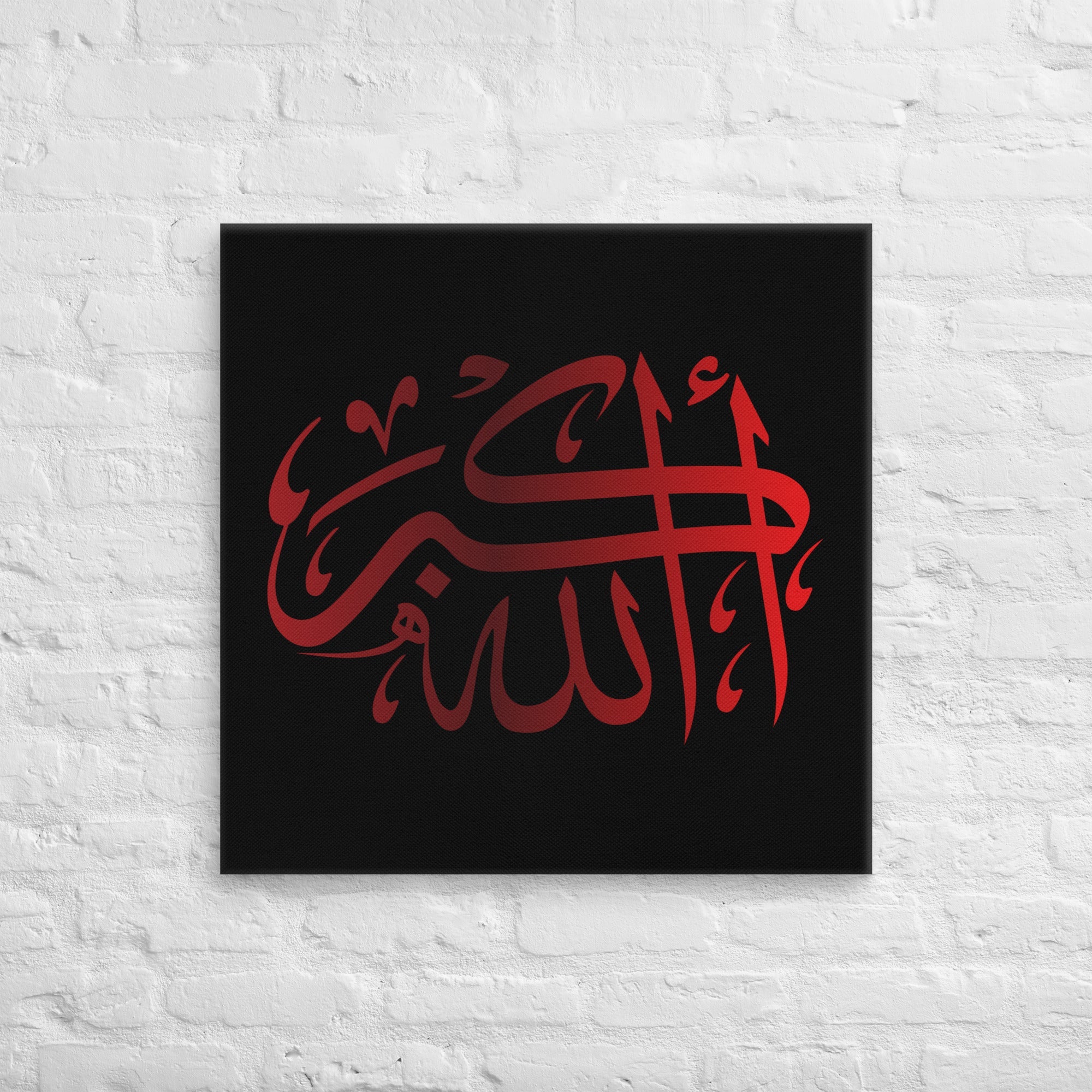 Canvas – Islamic calligraphy canvas | Nurul Khatt