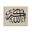 Canvas – Islamic calligraphy canvas | Nurul Khatt