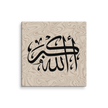 Canvas – Islamic calligraphy canvas | Nurul Khatt