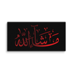 Canvas – Islamic calligraphy canvas | Nurul Khatt