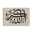 Canvas – Islamic calligraphy canvas | Nurul Khatt